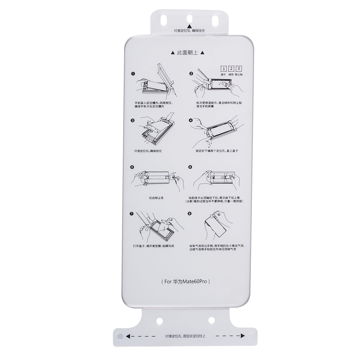 RURIHAI For Huawei Mate 60 Pro PET Screen Protector with Pasting Box Applicator (Support Fingerprint Unlock)